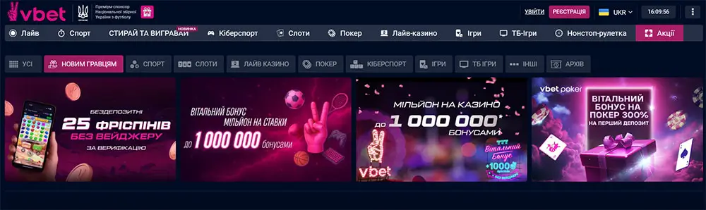 Вбет казино - Бонуси для новачків Казино Вбет - Бонус за реєстрацію