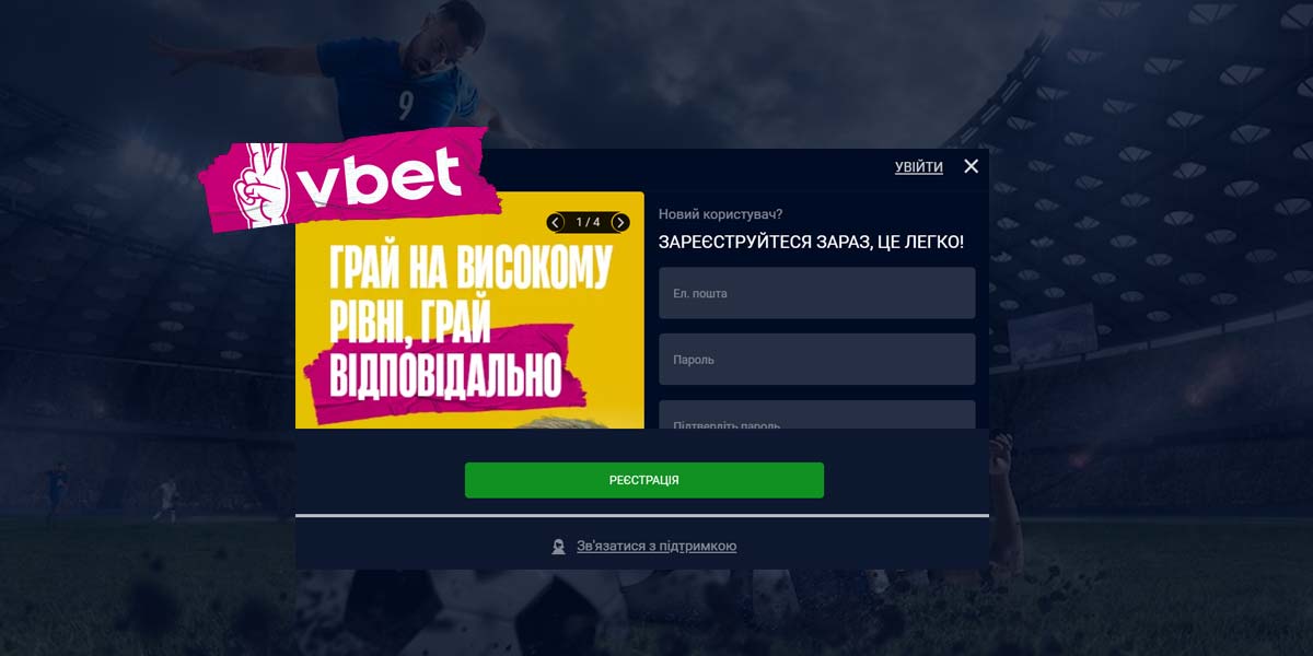 Вбет казино - реєстрація Казино Вбет - реєстрація